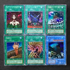 7453【遊戯王】〈大キズ有大特価〉初期　SR6枚セット