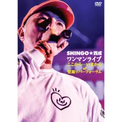 2025年最新】韻踏合組合SHINGO☆西成の人気アイテム - メルカリ