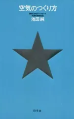 2025年最新】10億アイデアのつくり方の人気アイテム - メルカリ