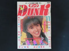 2025年最新】渡辺美奈代ダンクの人気アイテム - メルカリ