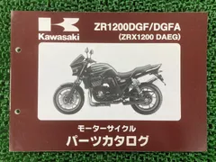 新品未使用品　ZRX1200DAEG 全モデル　サービスマニュアル 正規品】 カワサキ純正 サービスマニュアル ZRX1200 DAEG ダエグ