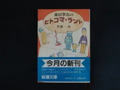 2026年最新】森田拳次の人気アイテム - メルカリ