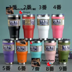 2025年最新】yeti イエティ タンブラーの人気アイテム - メルカリ