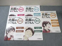 2025年最新】北辰のかこもん 2021の人気アイテム - メルカリ