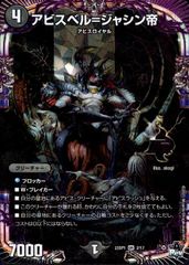 メルカリ便 アビスベル=ジャシン帝 黒 ブラックエクストラカード プロモ メルカリ便 アビスベル=ジャシン帝 黒 ブラックエクストラカード