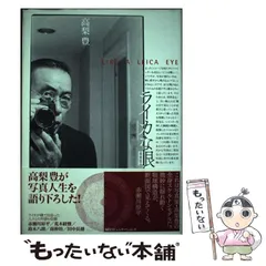 【函・ビニカバ・冊子付き】高梨豊　「町」　写真集　朝日新聞社　池波正太郎／文 2025年最新】高梨_豊の人気アイテム - メルカリ