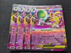 ポケモンカードゲーム　M1S　メガサーナイトex