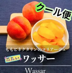 xingさん専用　桃　まどか　ワケあり　大玉　10kg 超レアな桃CX（シーエックス）。超熟の高糖度桃CX！