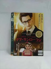 ミュージカル　イヴ・サンローラン DVD イヴ・サンローラン - メルカリ