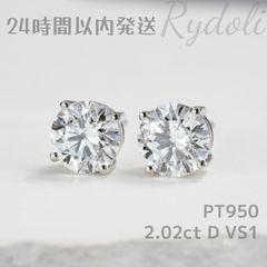 即納発送 PT950 2.02ct ダイヤピアス ラボグロウンダイヤモンド IGI鑑定書付き ラウンドブリリアントカット 誕生日記念日プレゼント クラシックでシンプルな4本爪 プラチナ製 ダイヤピアス 毎日つけたい 日常に輝きを添える 上品ダイヤピアス