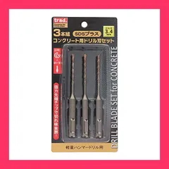 2024年最新】コンクリートドリル刃の人気アイテム - メルカリ 