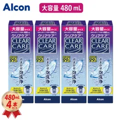 （480mL × 4箱 セット） 大容量 480mL アルコン AOセプト エーオーセプト クリアケア 4933370700613 専用レンズケース入り ソフトコンタクトケア
