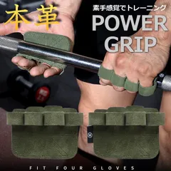 【握りを極める本革仕様】パワーグリップ 筋トレグローブ トレーニンググローブ フィットネス NEK メンズ 本革 ジム デッドリフト ベンチプレス 手袋 グローブ ラットプルダウン バーベル 懸垂 ウェイトリフティング 7986723 (オリーブ)のサムネイル