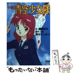 【中古】 魔法使いがくれた夢/徳間書店/藤原征矢 中古】 魔法使いがくれた夢/徳間書店/藤原征矢