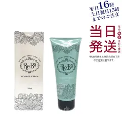 グラントイーワンズ ホルミークリームの通販 by choco shop｜ラクマ