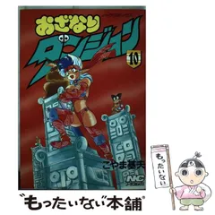 2024年最新】おざなりダンジョンの人気アイテム - メルカリ