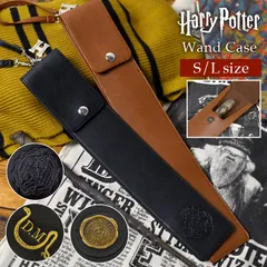 ハリーポッター 杖 ケース 公式 ハリポタ ドラコ・マルフォイ グッズ オリバンダーの杖 マジックワンド カバー ホルダー おしゃれ コスプレ ハリー・ポッター HarryPotter ホグワーツ ダークマーク 魔法省