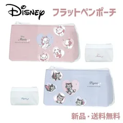 マリー フィガロ ネコの日 ペンケース 筆箱 ふでばこ 筆入れ 薄型 フラット おしゃれキャット ミニー 猫 グッズ キャラクター 可愛い ディズニー DISNEY フラットペンポーチ 305566 305567