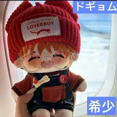 ドギョム　ぬいぐるみ　20cm 新品　マスター　セブチ　svt ジョンハン ぬいぐるみ 20cm 新品 マスター セブチ svt