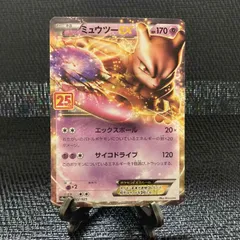 ミュウツー ex 25th PSA10 ポケモンカード 25周年プロモカード　PSA最高評価　美品ポケモンカード　PSA