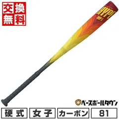 2025年最新】イーストン バット硬式の人気アイテム - メルカリ