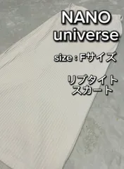 nano universe ナノユニバース モチモチアンチピリングニット リブタイトスカート アイボリー