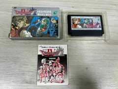 ドラゴンクエストⅣ