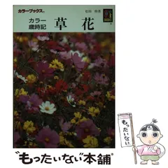 保育社カラーブックス10冊(1423) 保育社カラーブックス10冊(1423) アート・デザイン・音楽