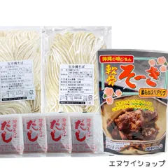 【軟骨そーき】生麺 沖縄そば 4人前 照喜名そば てるきなそば 沖縄料理 沖縄ソウルフード 沖縄旅行 沖縄観光 沖縄お土産 ソーキそば 年越しそば