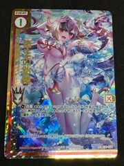 ゼクス　Z/X　P35-004[PR]：再生の胎動　店頭併売品