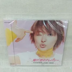 2025年最新】市井紗耶香の人気アイテム - メルカリ