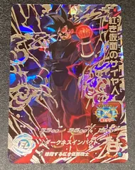 スーパードラゴンボールヒーローズ BM7弾★SEC★紅き仮面のサイヤ人★SEC2