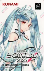 【中古】キャラカード 東雲心菜 スペシャルe-amusement passカード 「ひなビタ♪ BEMANI ちくわまつり2025」 プレゼントキャンペーン 先着配布品