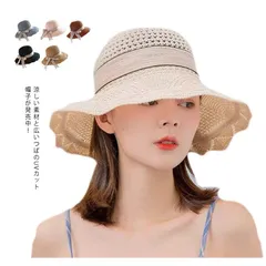 帽子 レディース 大きいサイズ UVカット 送料無料 リボン 蝶結び メッシュ ニット編み 小顔効果 紫外線対策 つば広 不規則つば 折りたたみ 日よけ かぶる日傘 UV サイズ調整可能 かわいい 自#rss134