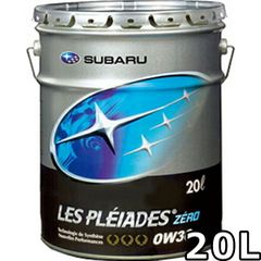 スバル レ・プレイアード ゼロ 0W-30 20L SUBARU LES PLEIADES ZERO / K0226Y0020