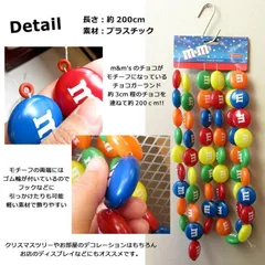 専用ページ エムアンドエムズ ブローアップ ストアディスプレイ