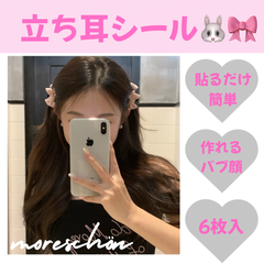 ❤︎ バブ顔が作れる 立ち耳シール　簡単　貼るだけ　バブみ　リフトアップ　エルフ耳立ち 耳シール　テープ　透明　小顔効果　写真映え　整形級　K-POP 男女兼用 韓国