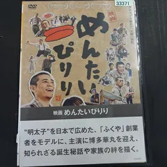 全巻セット【中古】DVD▼めんたいぴりり(6枚セット)1 全3巻 + 2 全2巻 + 映画 レンタル落ち 全巻セット【中古】DVD▽めんたいぴりり(6枚セット)1 全3巻 + 2