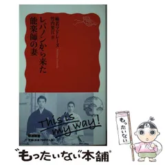 2024年最新】能楽師の人気アイテム - メルカリ