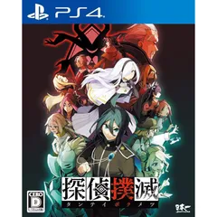探偵撲滅 - PS4