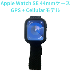 【良品】Apple Watch SE 初代 44mmケース　GPS+Cellularモデル