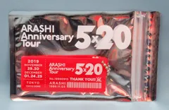 嵐 19年 ARASHI Anniversary Tour 5×20 会場限定アクリルプレート *東京/赤