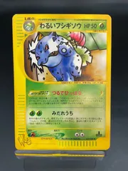 2025年最新】わるいフシギソウの人気アイテム - メルカリ