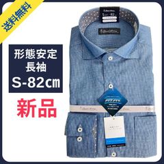 【新品】ワイシャツ yシャツ メンズ 長袖 ワイド カッターシャツ  S-82 37-82