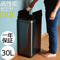 EKO イーケーオー ファントムセンサービン 30L ゴミ箱 スリム おしゃれ キッチン ダストボックス 約幅30cm 幅25cm ふた付き リビング 30リットル 自動開閉 両開き インテリア雑貨 ステンレススチール 限定カラー 45リットル対応 45l対応のサムネイル
