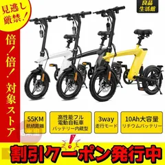 2024年最新】フル電動自転車 車体の人気アイテム - メルカリ