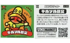 2025年最新】ユニバカ×サミフェスの人気アイテム - メルカリ