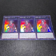 2025年最新】遊戯王カード 彼岸の旅人 ダンテの人気アイテム