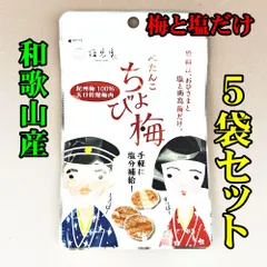 【５袋】ぺたんこ ちょび梅7g 熱中症対策　マルヤマ食品　乾燥梅のサムネイル