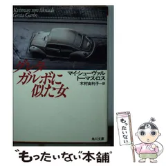 2025年最新】グレタ・ガルボの人気アイテム - メルカリ